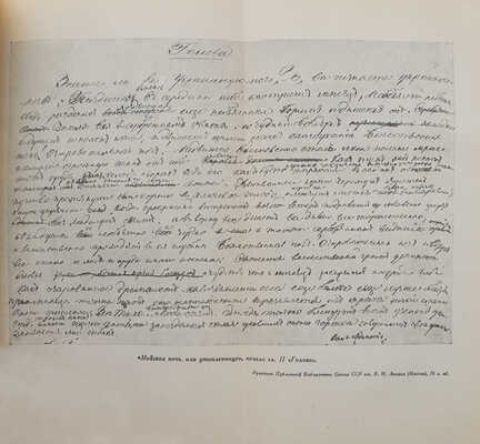 Гоголь Н.В. Полное собрание сочинений. [М.]: Издательство Академии наук СССР, 1937-1952.